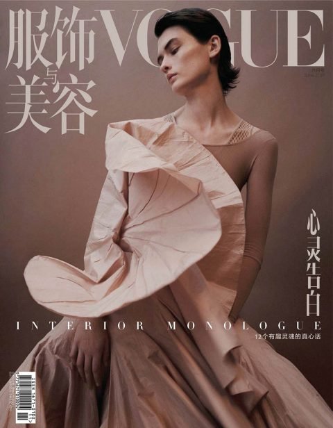 Lara Mullen covers Vogue China June 2019 by Bibi Cornejo Borthwick ...