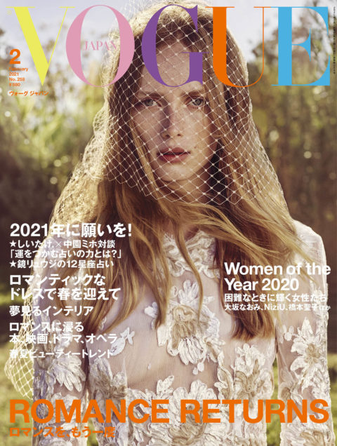 Rianne van Rompaey covers Vogue Japan February 2021 by Luigi & Iango ...