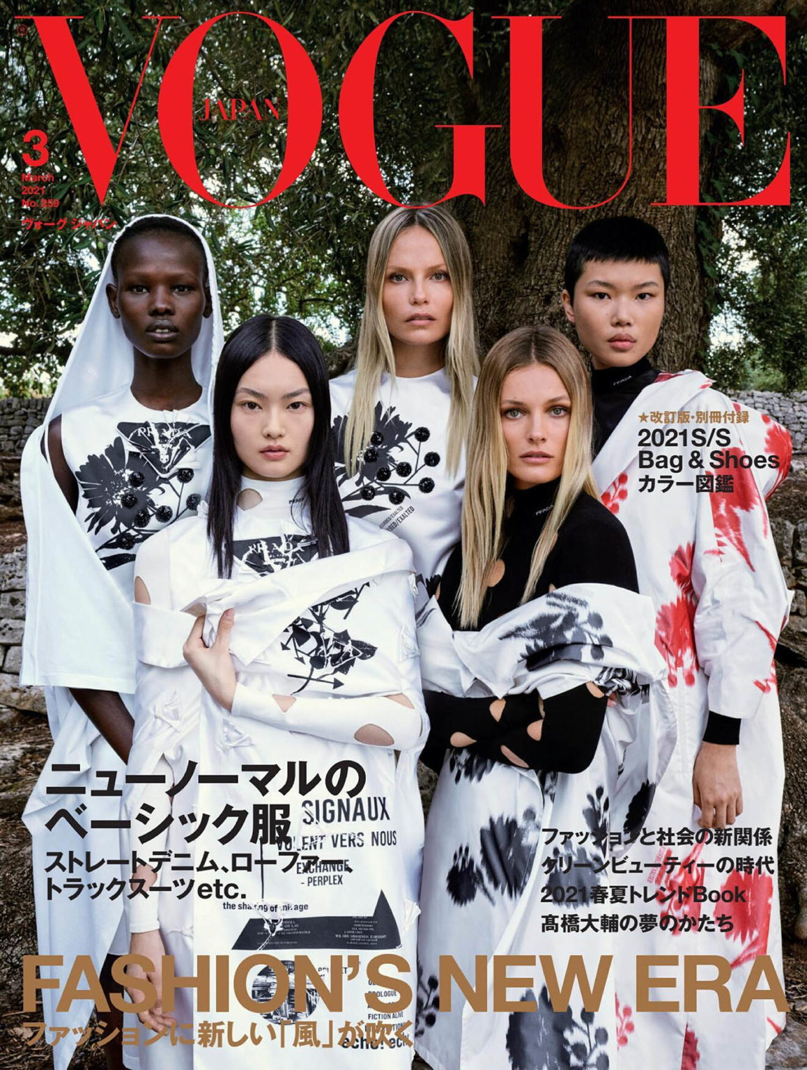 Vogue Japan March 2021 cover by Luigi & Iango - fashionotography