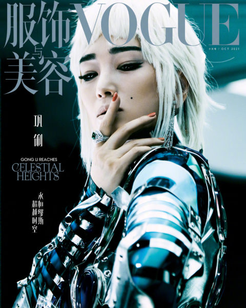 Gong Li covers Vogue China October 2021 by Feng Hai