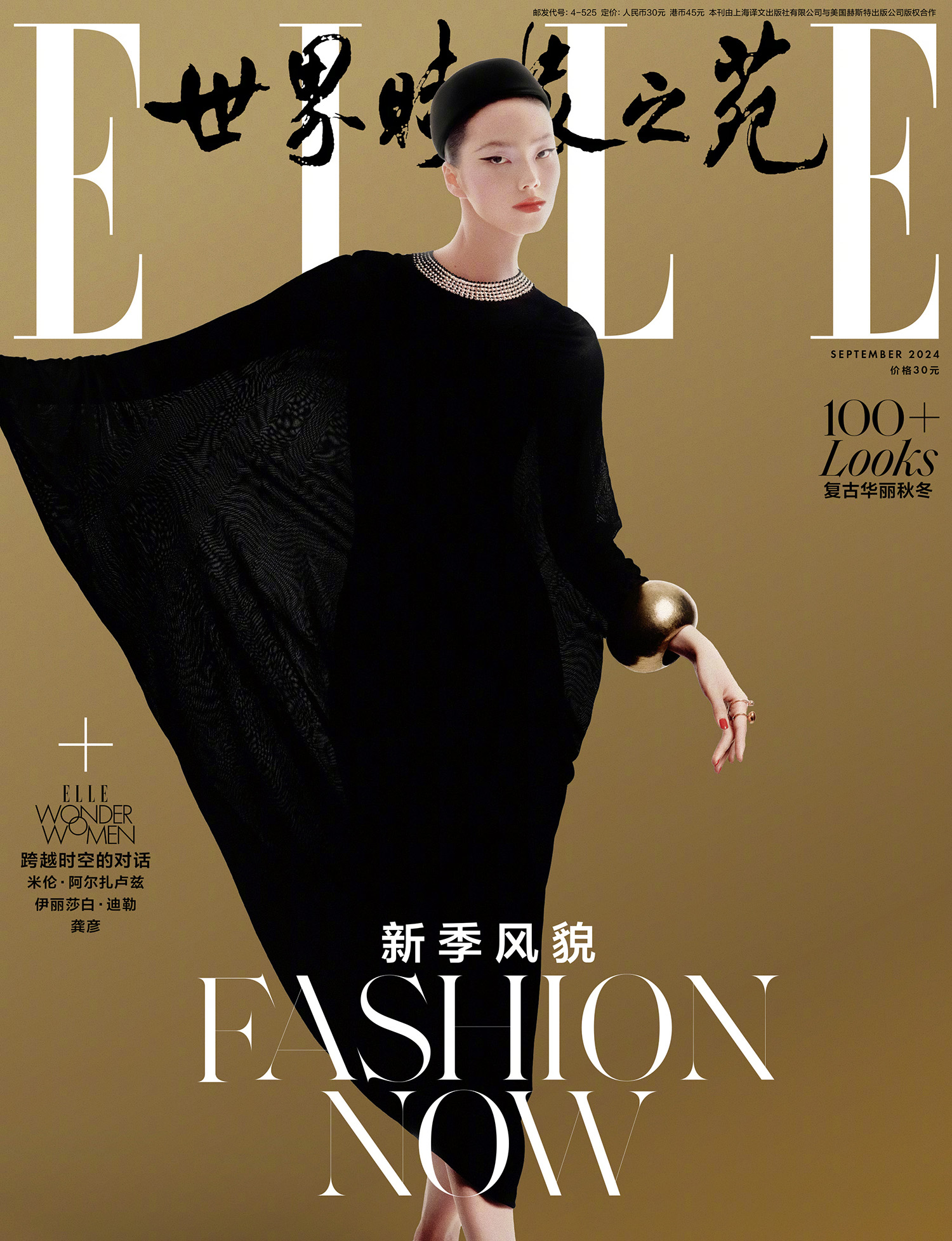 Evie Harris and Jiahui Zhang cover Elle China September 2024 by Liu Song