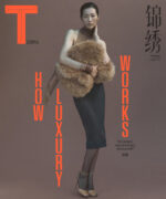 Liu Wen covers T Magazine China October 2024 by Nick Yang