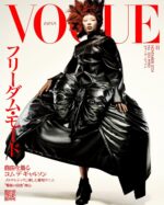 Kayako Higuchi in Comme des Garçons on Vogue Japan November 2024 by Nick Yang