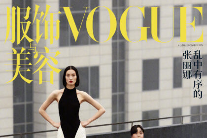 Lina Zhang covers Vogue China December 2024 by Hailun Ma