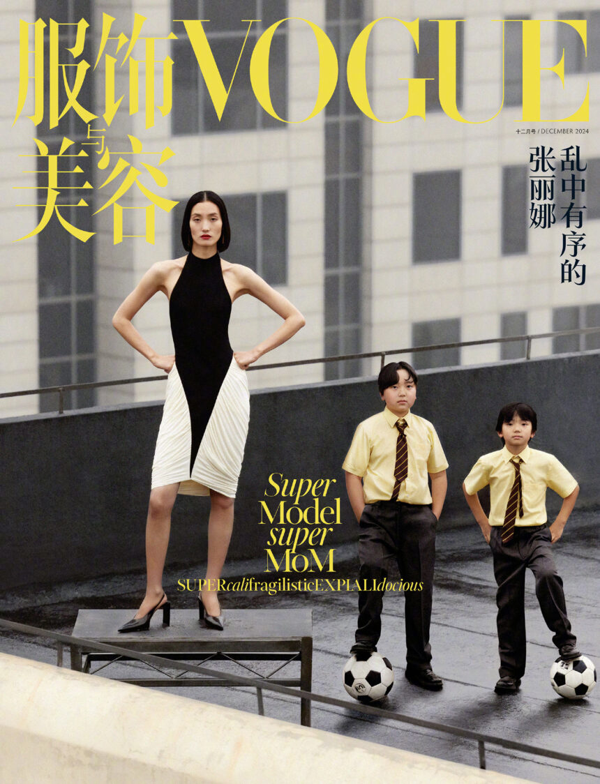 Lina Zhang covers Vogue China December 2024 by Hailun Ma