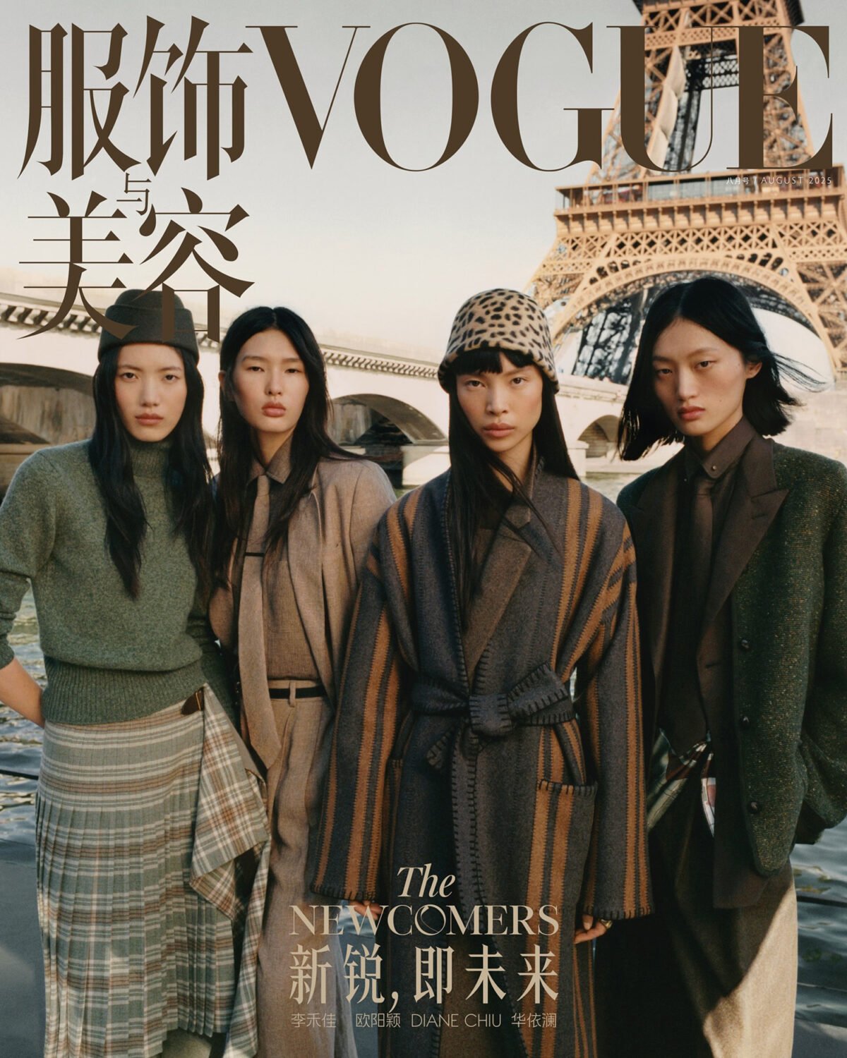 Vogue China August 2025 cover by Kulesza & Pik