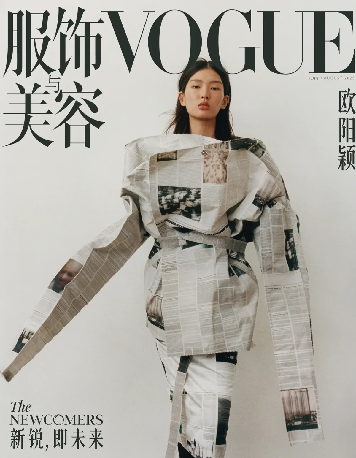 Vogue China August 2025 cover by Kulesza & Pik