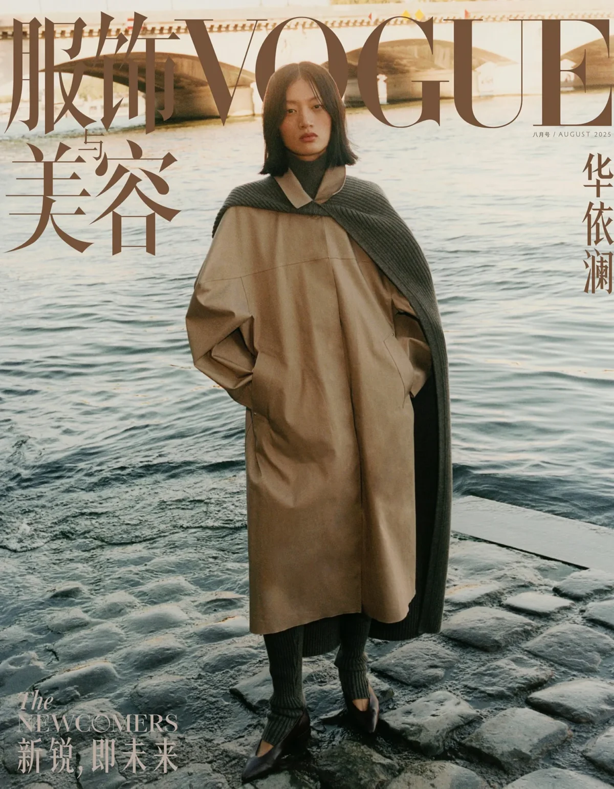 Vogue China August 2025 cover by Kulesza & Pik