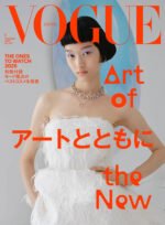 Chloe Oh covers Vogue Japan January 2026 by Fumiko Imano