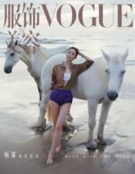 Yang Mi covers Vogue China January 2026 by Leslie Zhang