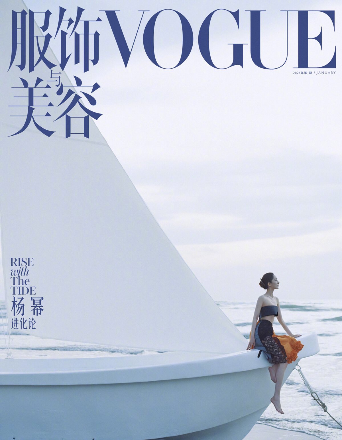 Yang Mi covers Vogue China January 2026 by Leslie Zhang Yang Mi covers Vogue China January 2026 by Leslie Zhang