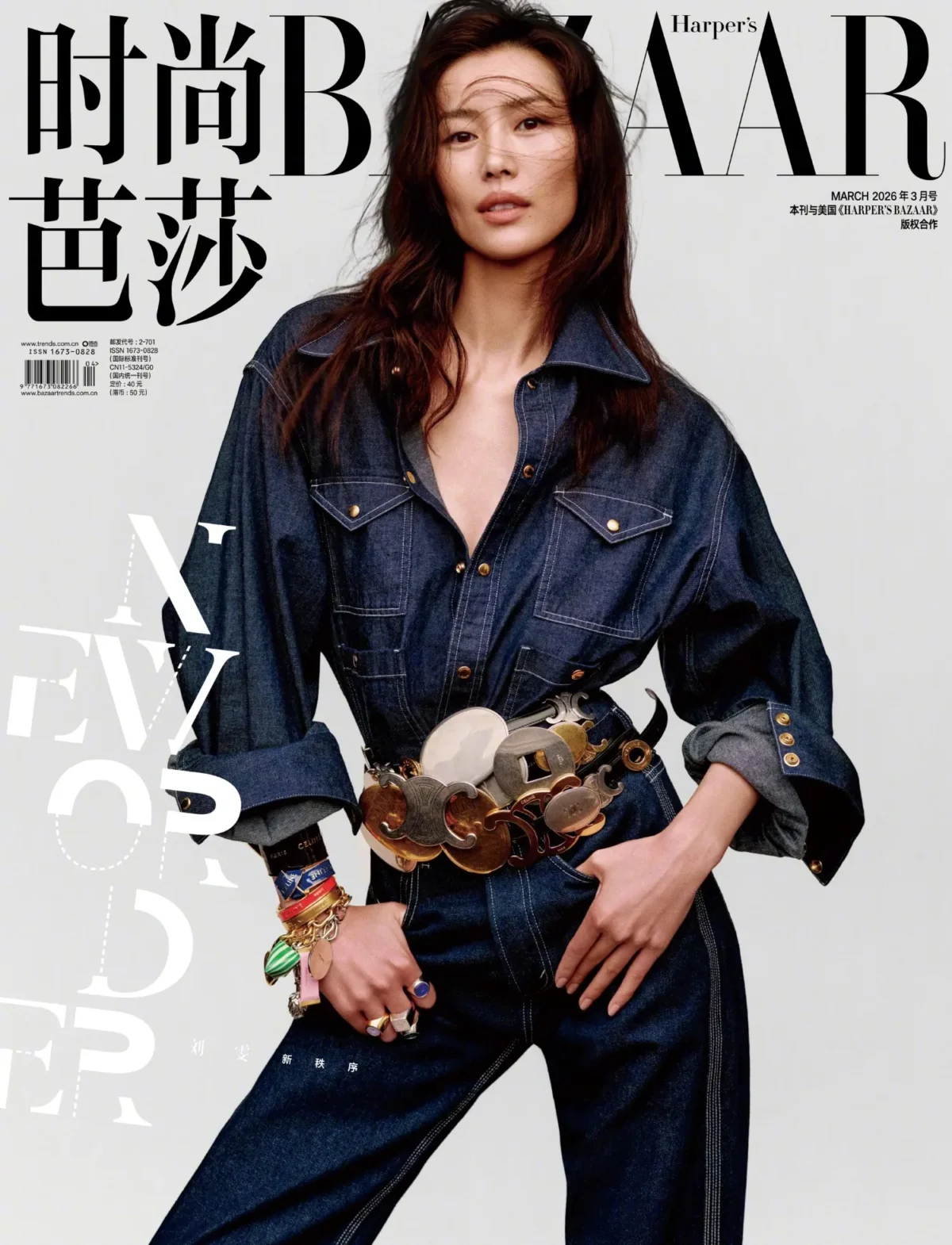 Liu Wen covers Harper’s Bazaar China March 2026 by Liu Song